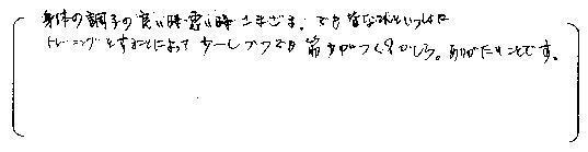 からだ塾参加者の感想_0006.JPG