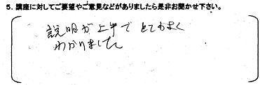 第14回からだ講座参加者の声002.jpg