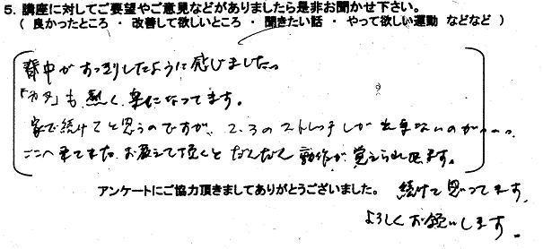 第35回からだ講座肩凝りスッキリ1_町田健康サポート.jpg
