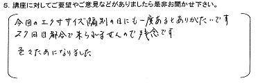 第２７回からだ講座「膝関節」町田市成瀬が丘12.JPG