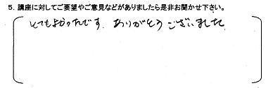 からだ講座第１３回お客様の声003.jpg