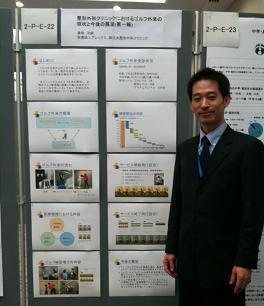 日本臨床スポーツ医学会発表.JPG