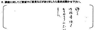 第27回からだ講座〜膝を守ろうエクササイズ編〜03.JPG