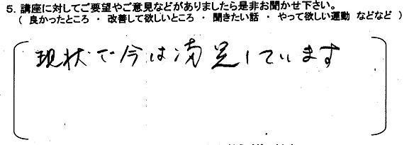 第35回からだ講座肩凝りスッキリ2_町田健康サポート.jpg