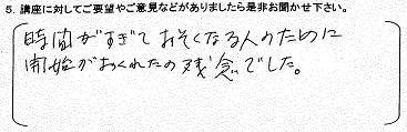 第２７回からだ講座「膝関節」町田市成瀬が丘05.JPG