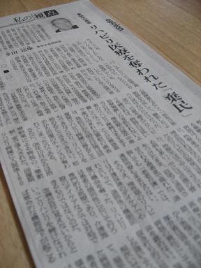 newspaper.JPG