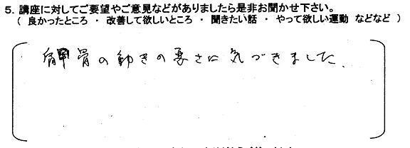 第３２回からだ講座肩の痛みに対して町田市成瀬が丘1.JPG