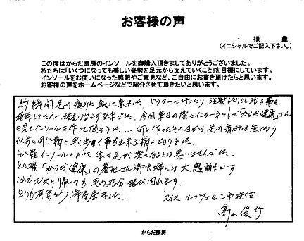 2011_11_21感想.JPG