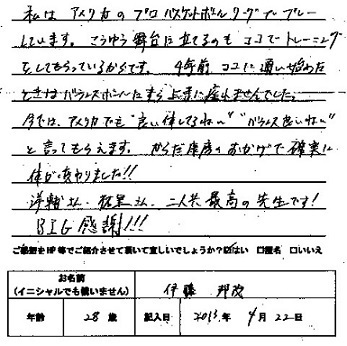 I.K.様お客様の声.jpg