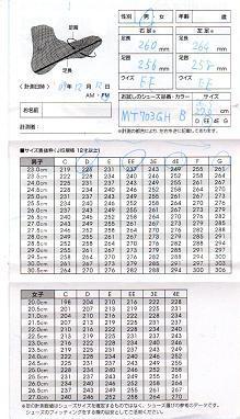 ニューバランス008.jpg