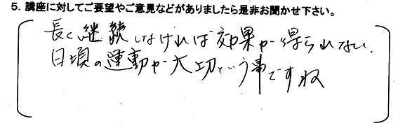 肩凝り講座003.jpg
