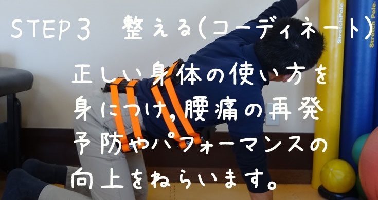 STEP3コーディネート.jpg