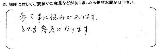 町田健康サポート主催第36回からだ講座足を守ろう3_町田市成瀬が丘ふれあい会館.JPG