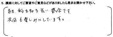 第11回からだ講座参加者のお声001.jpg