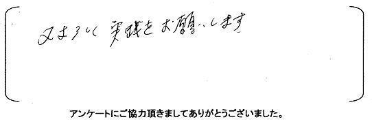 第３７回からだ講座足を守ろう_町田市成瀬が丘ふれあい会館_0001.JPG