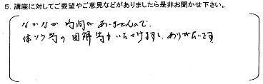 第２７回からだ講座「膝関節」町田市成瀬が丘04.JPG