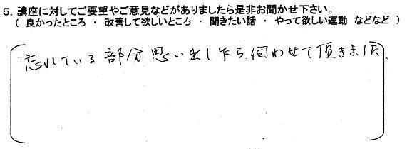 町田健康サポート主催第36回からだ講座足を守ろう1_町田市成瀬が丘ふれあい会館.JPG