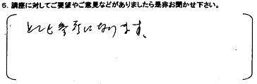 第27回からだ講座〜膝を守ろうエクササイズ編〜01.JPG