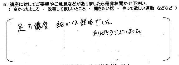 町田健康サポート主催第36回からだ講座足を守ろう2_町田市成瀬が丘ふれあい会館.JPG