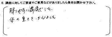 第２７回からだ講座膝の痛み予防運動_町田健康サポート5.JPG