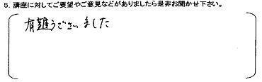 第２６回からだ講座追加膝を守ろう08.JPG