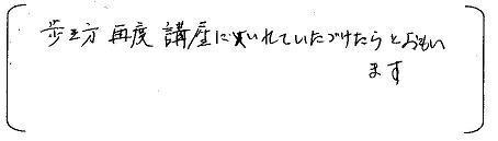 太極拳教室におけるアンケート1_0005.JPG