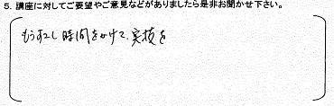 第２７回からだ講座「膝関節」町田市成瀬が丘11.JPG