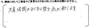 第２７回からだ講座膝の痛み予防運動_町田健康サポート9.JPG