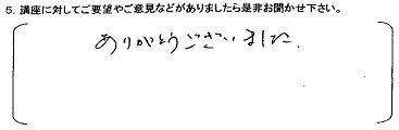 第２６回からだ講座追加膝を守ろう06.JPG