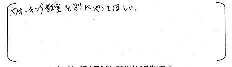 第38回からだ講座「ウォーキング」町田健康サポート主催1_0006.JPG