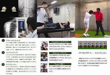 MEDICAL GOLF3面.jpg