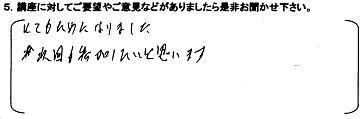 第15回からだ講座「脳卒中と運動療法」_0005.JPG