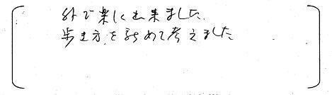 第38回からだ講座「ウォーキング」町田健康サポート主催1_0002.JPG