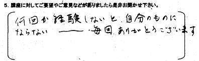第14回からだ講座参加者の声004.jpg