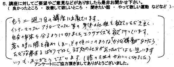 第35回からだ講座肩凝りスッキリ3_町田健康サポート.jpg