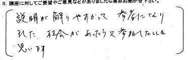 太極拳からだ講座_0007.JPG