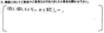 第２７回からだ講座「膝関節」町田市成瀬が丘01.JPG