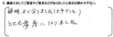 第１４回からだ講座参加者の声001.jpg