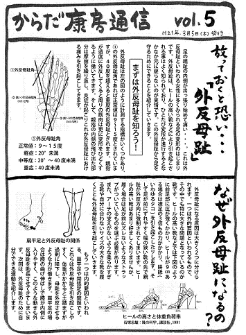 からだ康房通信vol.5.ver.4.gif