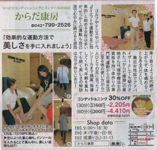 2009_10_15タウンニュース.jpg