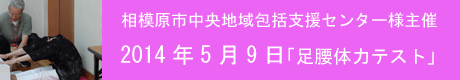 相模原市中央地域包括支援セ.gif