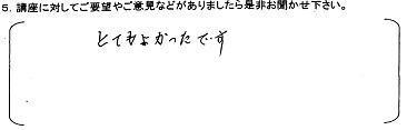 第２７回からだ講座膝の痛み予防運動_町田健康サポート4.JPG