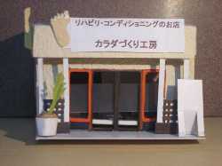 店舗イメージ修正.jpg