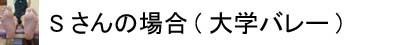 インソール実例集S.T.さん.jpg