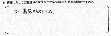 第２７回からだ講座「膝関節」町田市成瀬が丘08.JPG