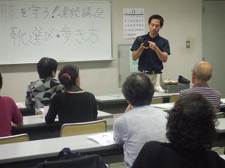 膝の痛み予防講座第2期3回目04.JPG