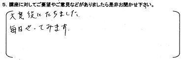 第11回からだ講座参加者のお声002.jpg