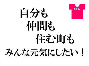 町トレスライド1.gif