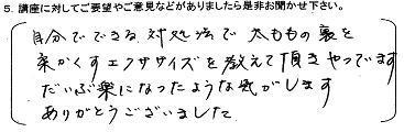 第２７回からだ講座膝の痛み予防運動_町田健康サポート8.JPG