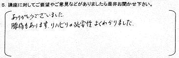 第２７回からだ講座「膝関節」町田市成瀬が丘07.JPG